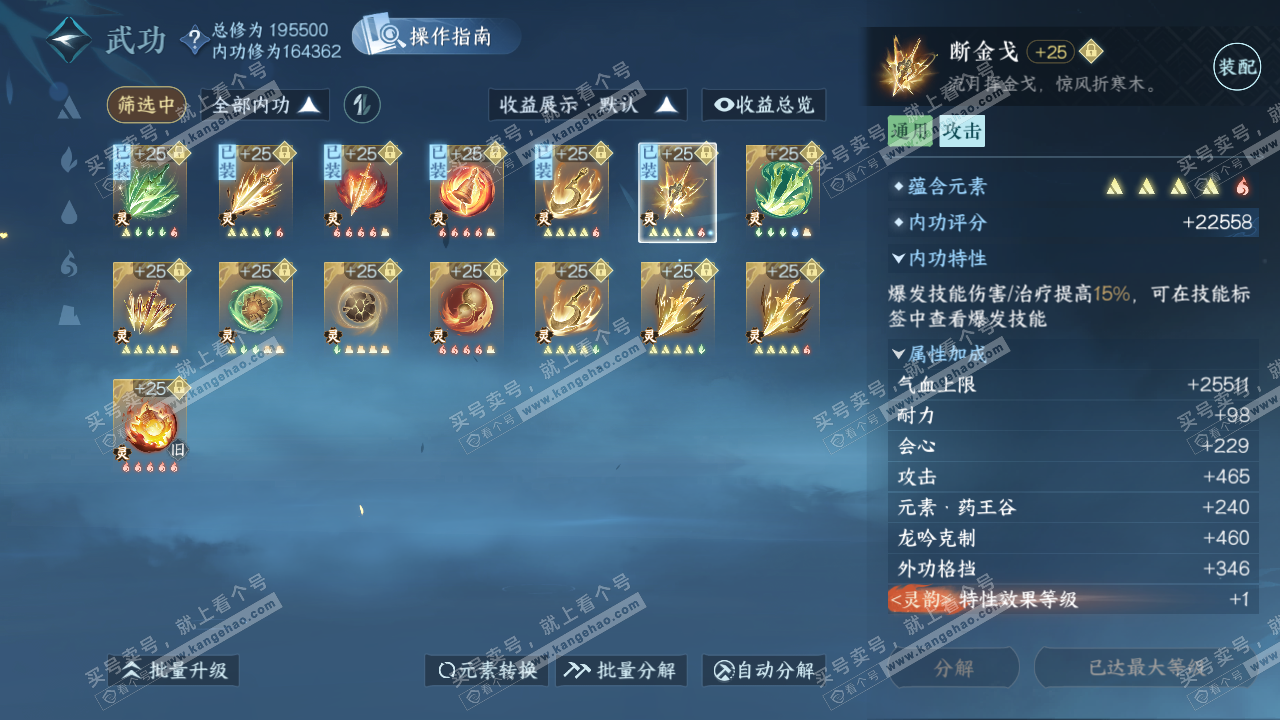 NSH324302逆水寒手游账号详情图35 NSH324302逆水寒手游账号详情图35