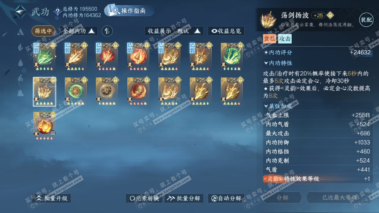 NSH324302逆水寒手游账号详情图37 NSH324302逆水寒手游账号详情图37