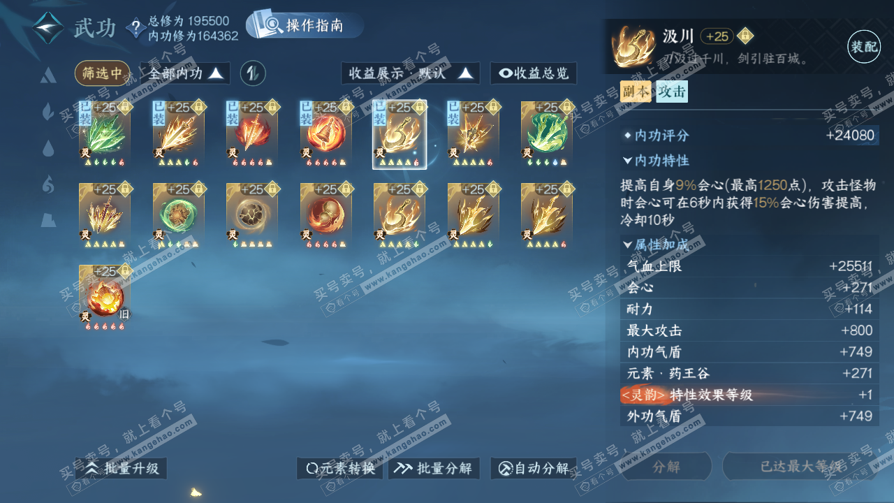 NSH324302逆水寒手游账号详情图34 NSH324302逆水寒手游账号详情图34