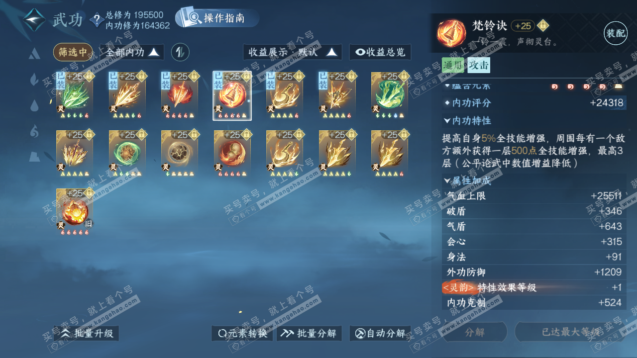 NSH324302逆水寒手游账号详情图33 NSH324302逆水寒手游账号详情图33