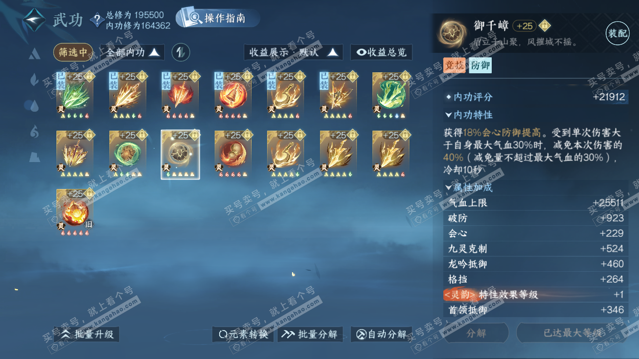 NSH324302逆水寒手游账号详情图39 NSH324302逆水寒手游账号详情图39