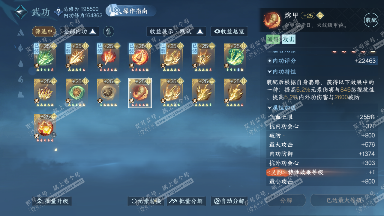 NSH324302逆水寒手游账号详情图40 NSH324302逆水寒手游账号详情图40