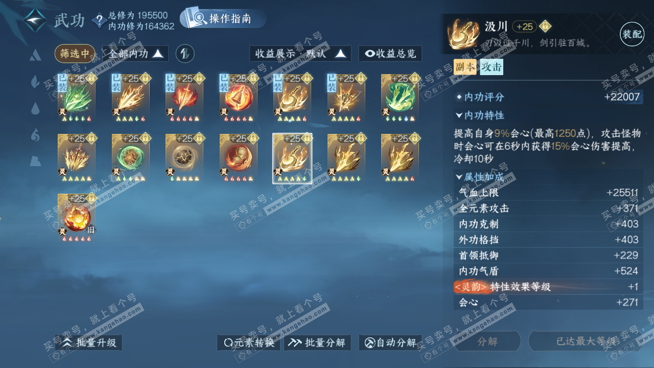 NSH324302逆水寒手游账号详情图41 NSH324302逆水寒手游账号详情图41