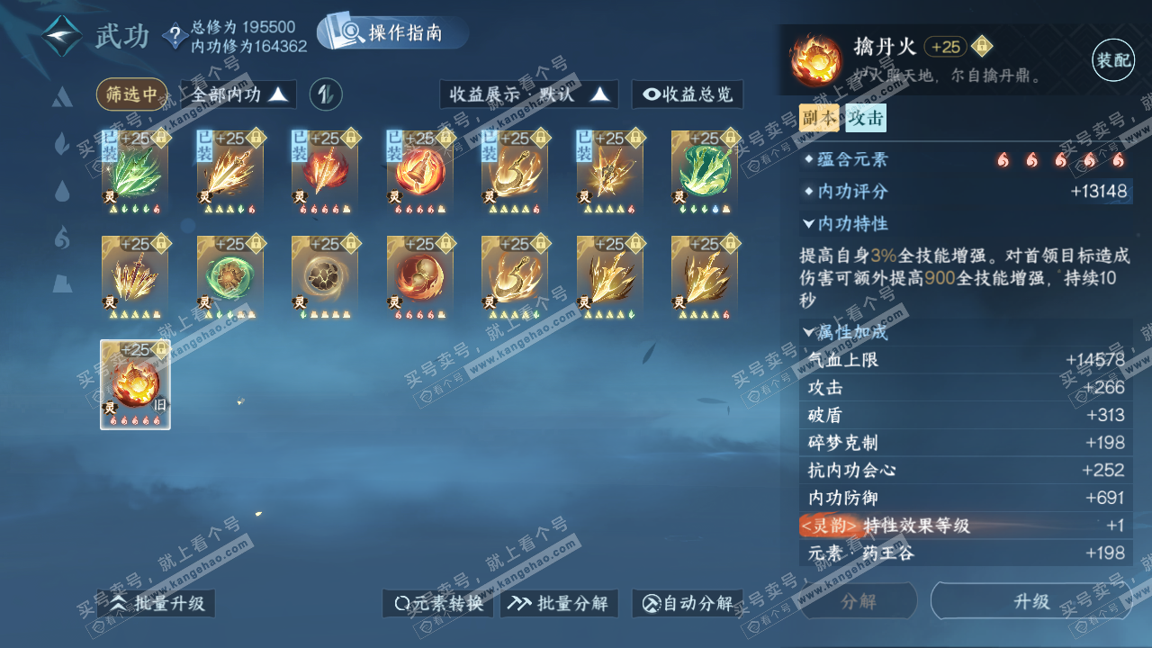 NSH324302逆水寒手游账号详情图44 NSH324302逆水寒手游账号详情图44