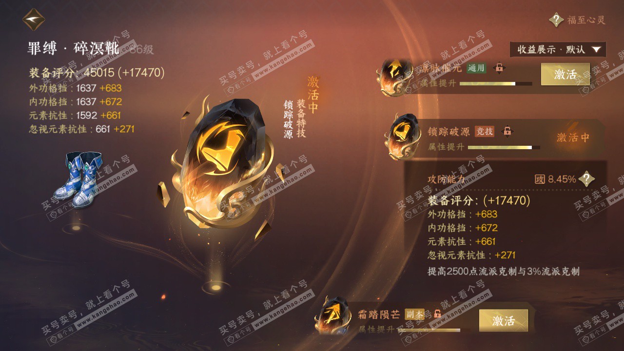 NSH324302逆水寒手游账号详情图49 NSH324302逆水寒手游账号详情图49