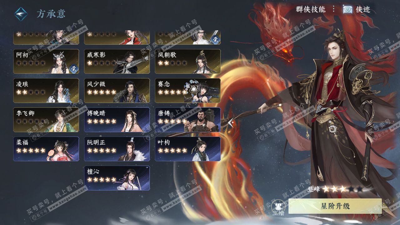 NSH324302逆水寒手游账号详情图52 NSH324302逆水寒手游账号详情图52