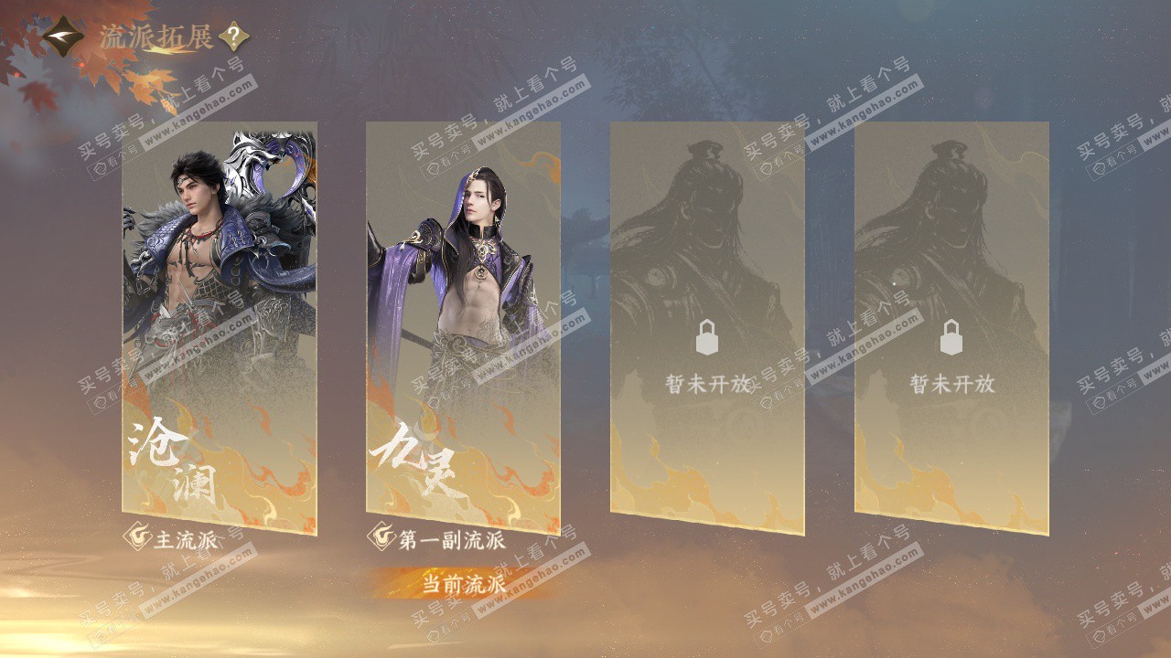 NSH324302逆水寒手游账号详情图58 NSH324302逆水寒手游账号详情图58