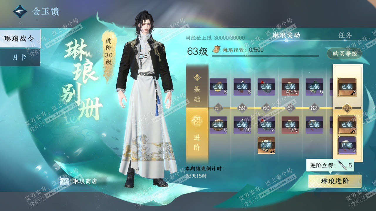 NSH324302逆水寒手游账号详情图54 NSH324302逆水寒手游账号详情图54