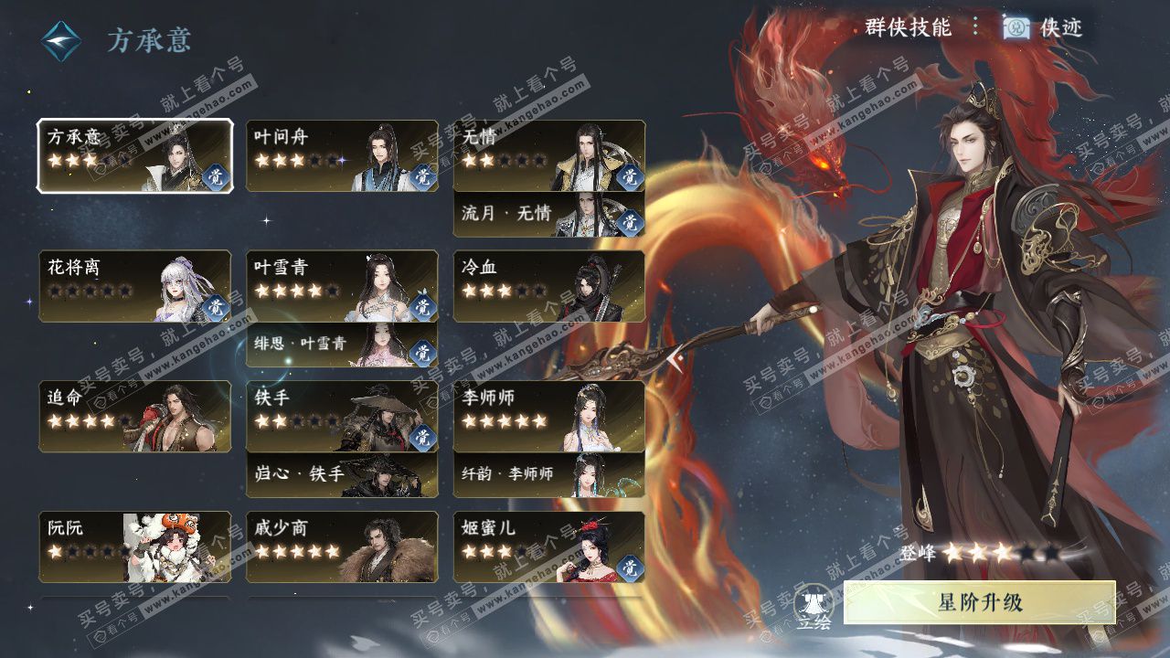 NSH324302逆水寒手游账号详情图51 NSH324302逆水寒手游账号详情图51