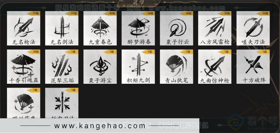 YYS33011燕云十六声账号详情图8 YYS33011燕云十六声账号详情图8