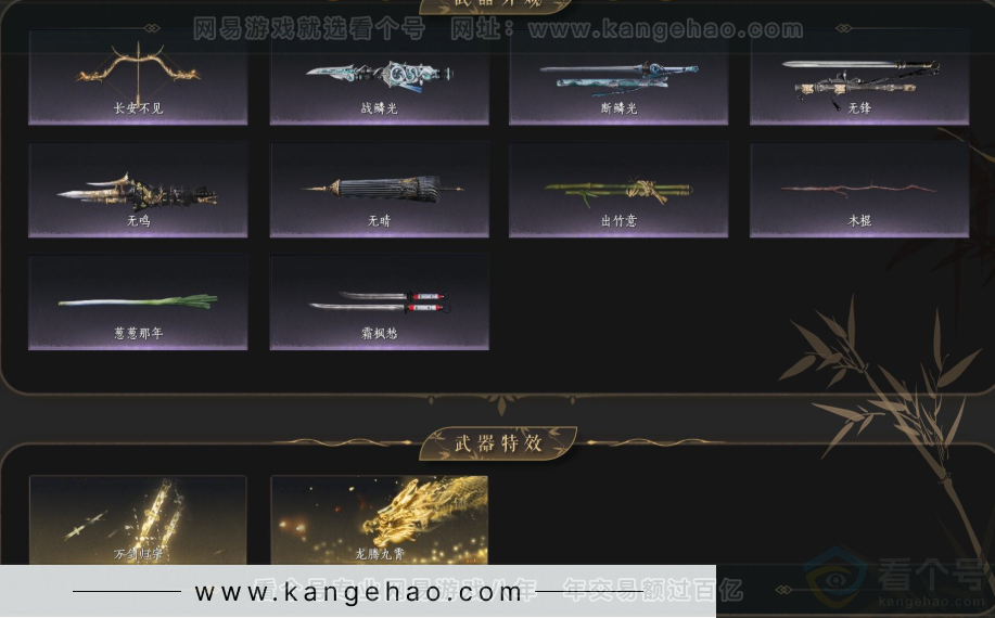 YYS33011燕云十六声账号详情图4 YYS33011燕云十六声账号详情图4