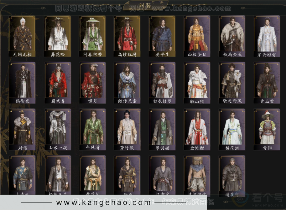 YYS33011燕云十六声账号详情图3 YYS33011燕云十六声账号详情图3