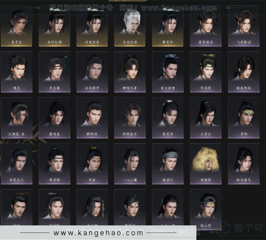 YYS33011燕云十六声账号详情图6 YYS33011燕云十六声账号详情图6