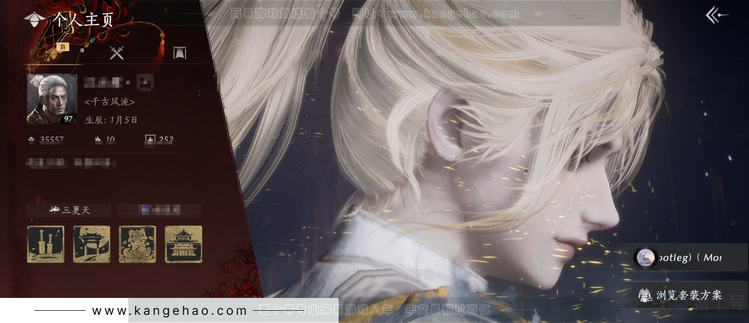 YYS33011燕云十六声账号详情图1 YYS33011燕云十六声账号详情图1