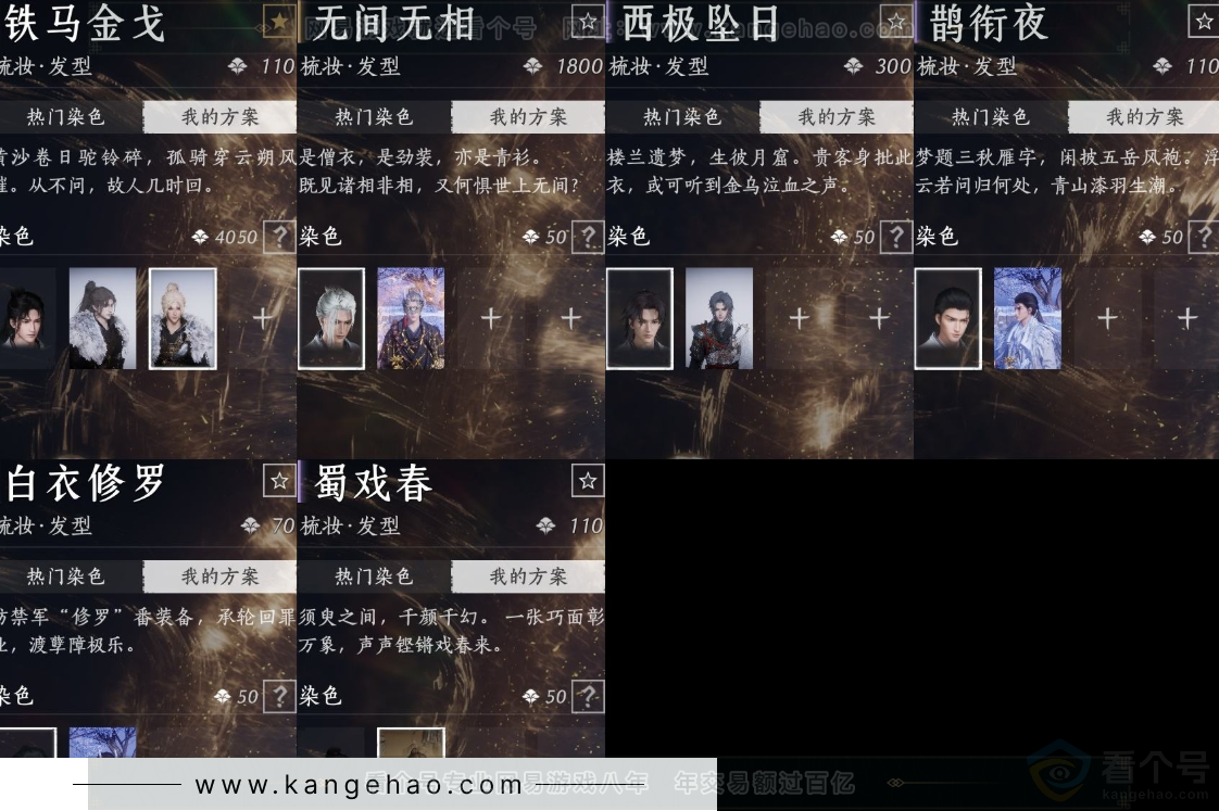 YYS33011燕云十六声账号详情图10 YYS33011燕云十六声账号详情图10