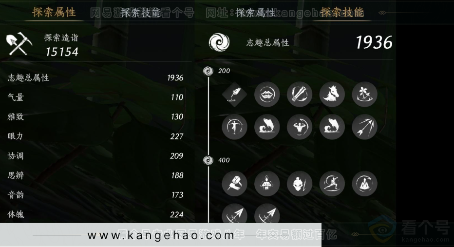 YYS33011燕云十六声账号详情图19 YYS33011燕云十六声账号详情图19