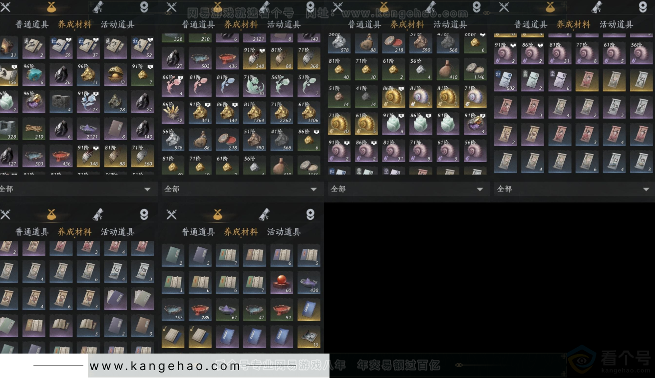 YYS33011燕云十六声账号详情图11 YYS33011燕云十六声账号详情图11