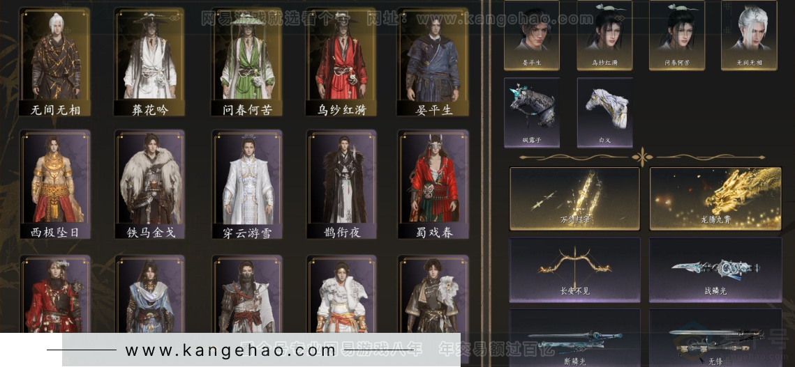 YYS33011燕云十六声账号详情图2 YYS33011燕云十六声账号详情图2