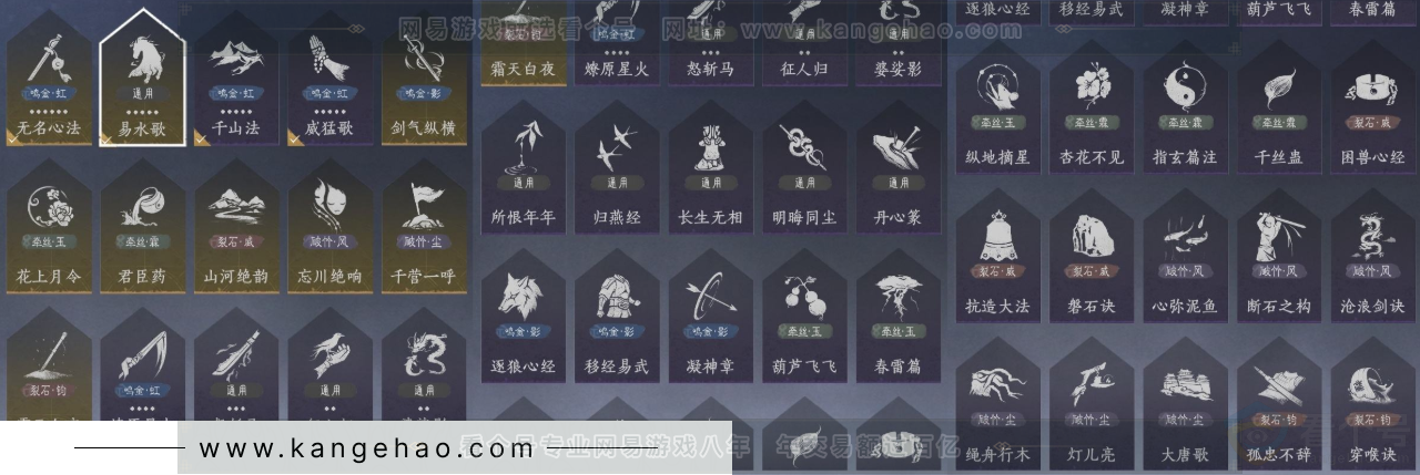 YYS33011燕云十六声账号详情图15 YYS33011燕云十六声账号详情图15