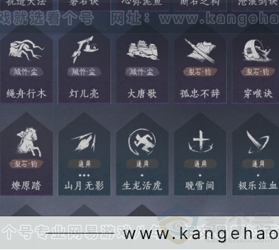 YYS33011燕云十六声账号详情图16 YYS33011燕云十六声账号详情图16