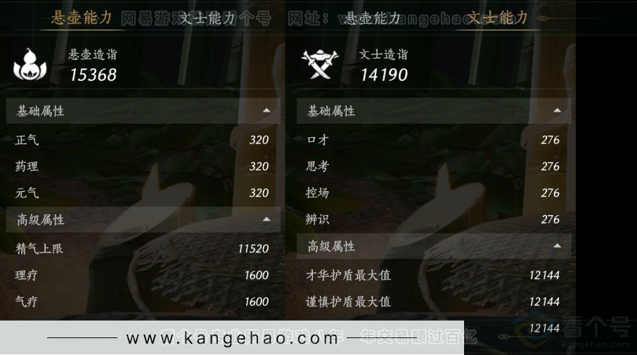 YYS33011燕云十六声账号详情图20 YYS33011燕云十六声账号详情图20