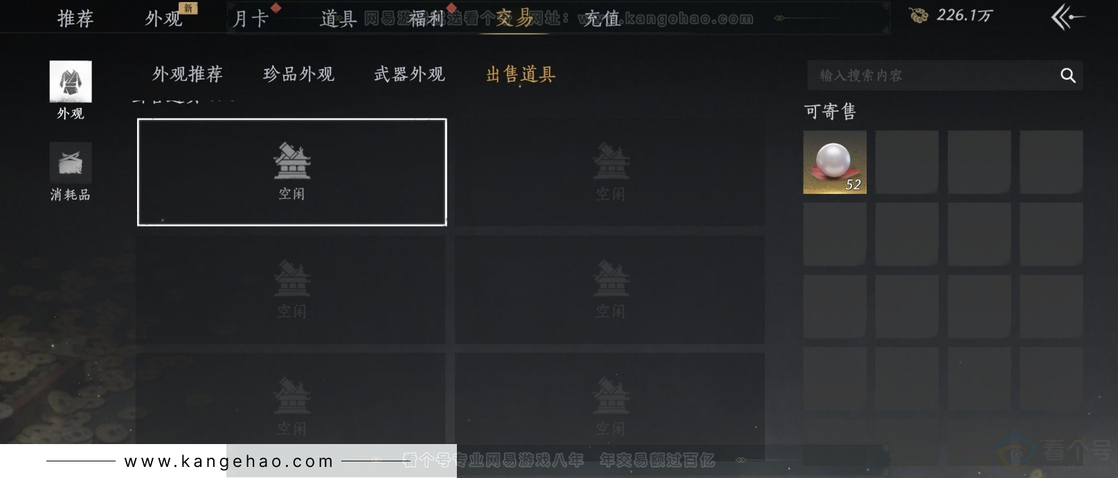 YYS33011燕云十六声账号详情图25 YYS33011燕云十六声账号详情图25