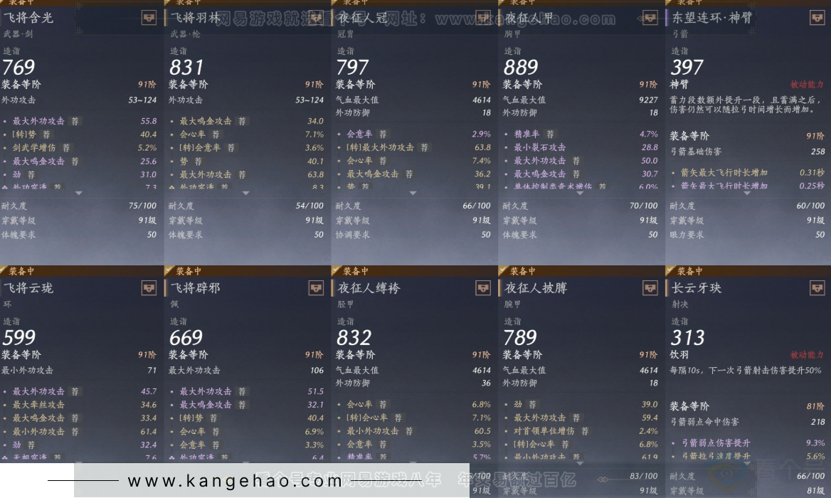 YYS33011燕云十六声账号详情图17 YYS33011燕云十六声账号详情图17