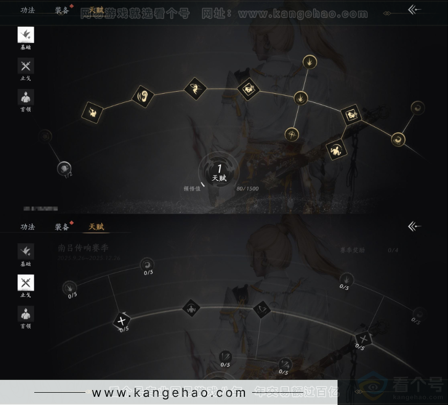 YYS33011燕云十六声账号详情图22 YYS33011燕云十六声账号详情图22