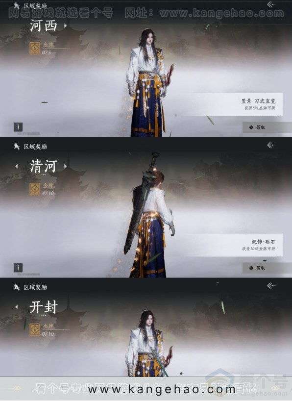 YYS33011燕云十六声账号详情图23 YYS33011燕云十六声账号详情图23