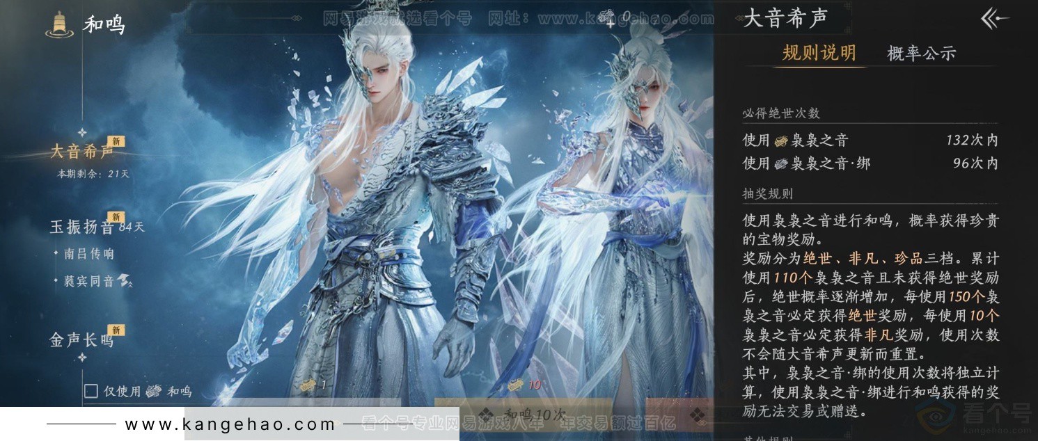 YYS33011燕云十六声账号详情图24 YYS33011燕云十六声账号详情图24