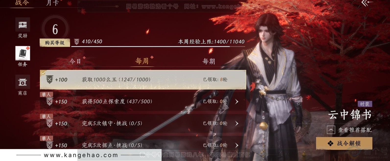 YYS33011燕云十六声账号详情图26 YYS33011燕云十六声账号详情图26