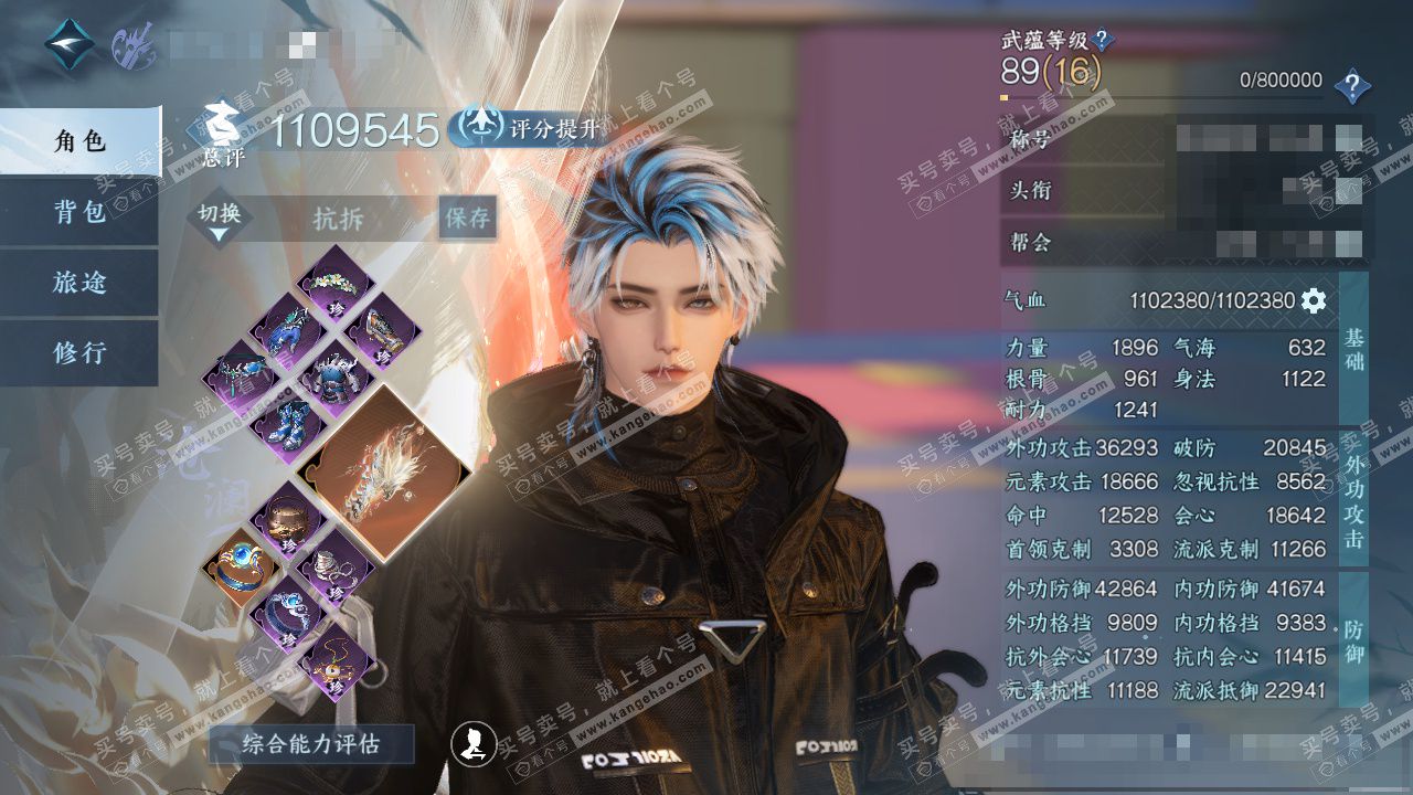 NSH324309逆水寒手游账号详情图1 NSH324309逆水寒手游账号详情图1