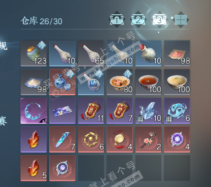 NSH324309逆水寒手游账号详情图4 NSH324309逆水寒手游账号详情图4