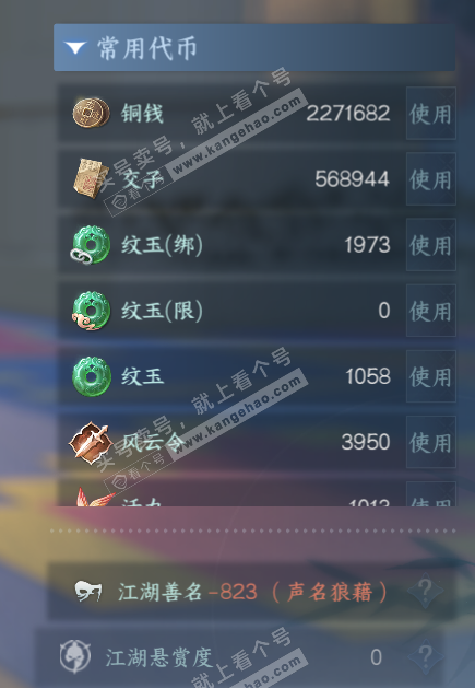 NSH324309逆水寒手游账号详情图5 NSH324309逆水寒手游账号详情图5