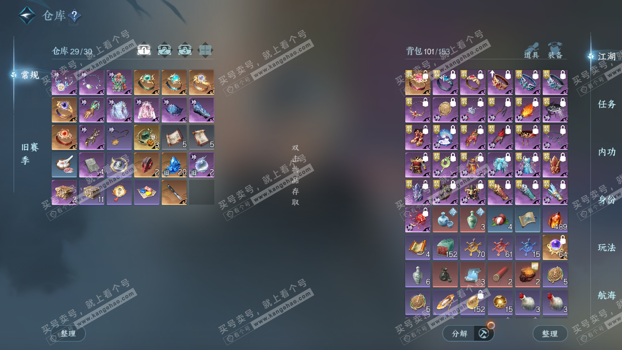 NSH324309逆水寒手游账号详情图2 NSH324309逆水寒手游账号详情图2