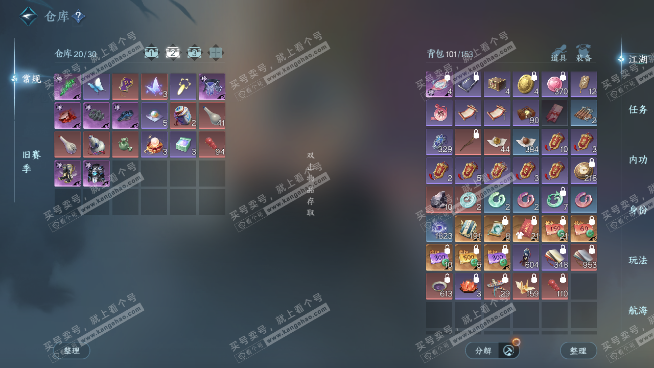 NSH324309逆水寒手游账号详情图3 NSH324309逆水寒手游账号详情图3