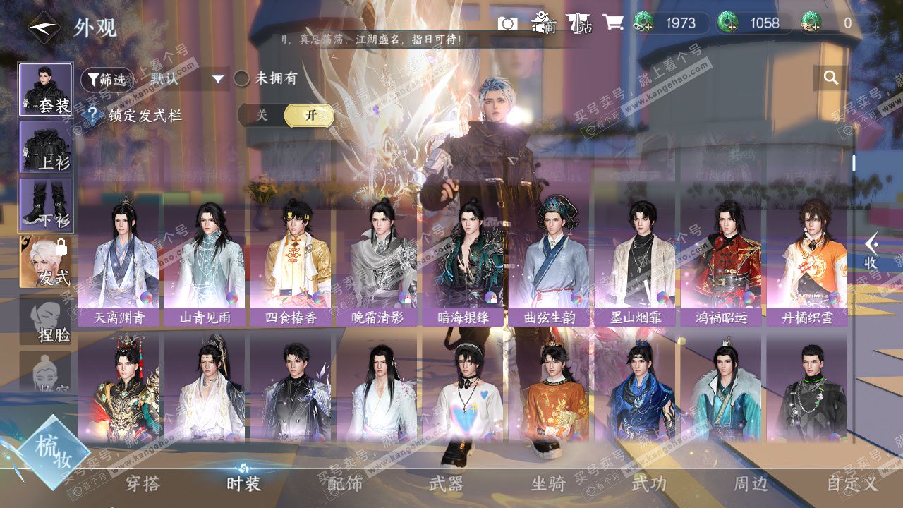 NSH324309逆水寒手游账号详情图9 NSH324309逆水寒手游账号详情图9