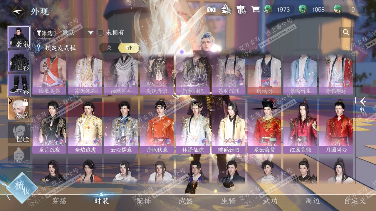 NSH324309逆水寒手游账号详情图14 NSH324309逆水寒手游账号详情图14