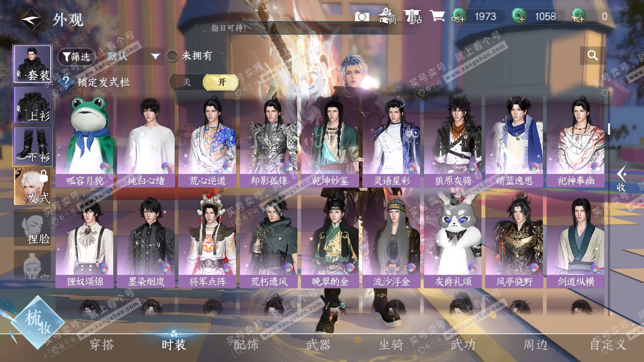 NSH324309逆水寒手游账号详情图10 NSH324309逆水寒手游账号详情图10