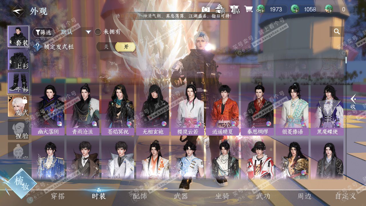 NSH324309逆水寒手游账号详情图8 NSH324309逆水寒手游账号详情图8