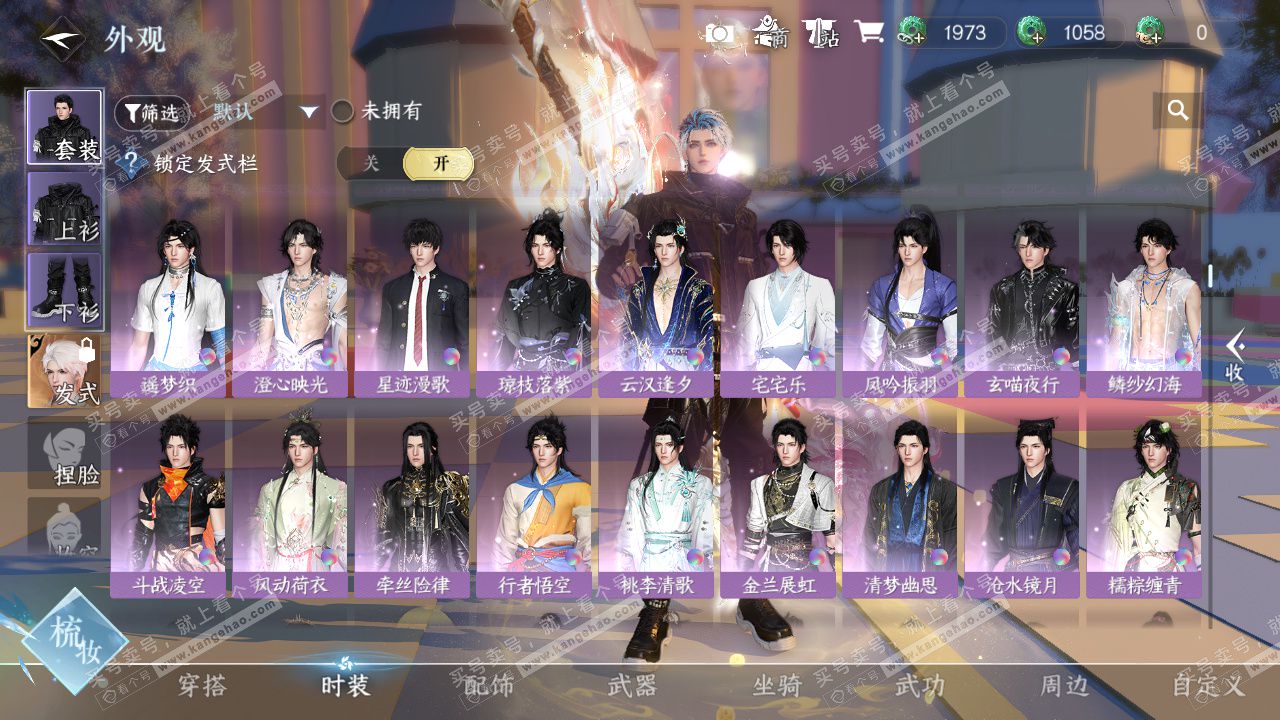 NSH324309逆水寒手游账号详情图11 NSH324309逆水寒手游账号详情图11