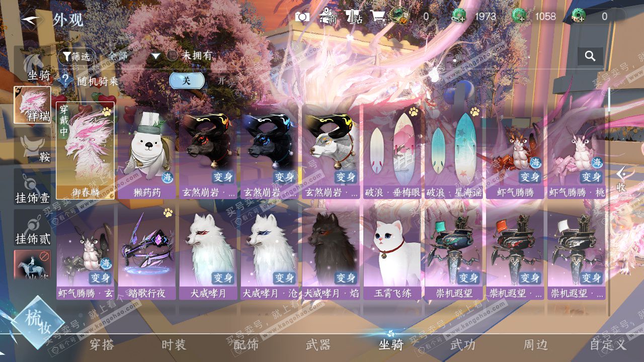 NSH324309逆水寒手游账号详情图21 NSH324309逆水寒手游账号详情图21