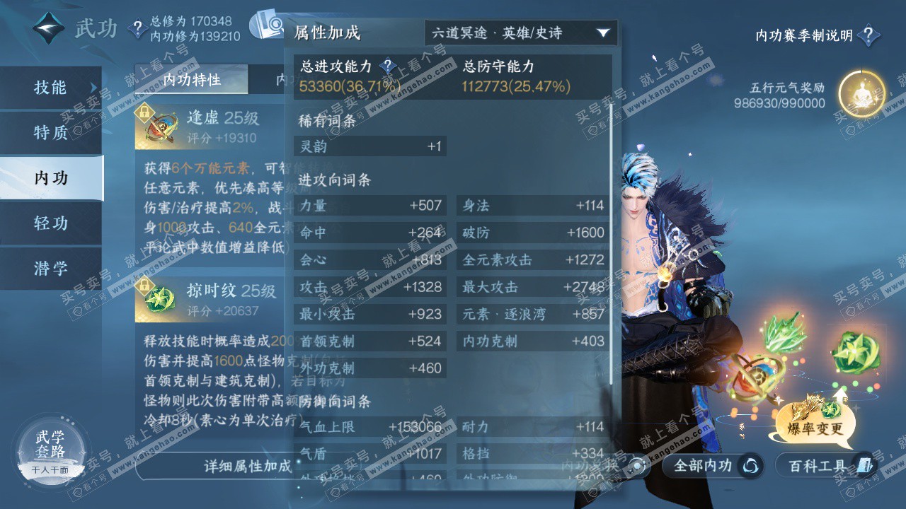 NSH324309逆水寒手游账号详情图26 NSH324309逆水寒手游账号详情图26