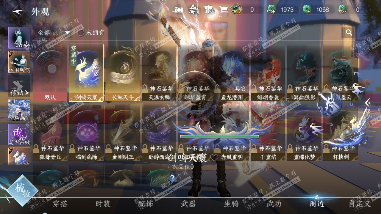 NSH324309逆水寒手游账号详情图23 NSH324309逆水寒手游账号详情图23