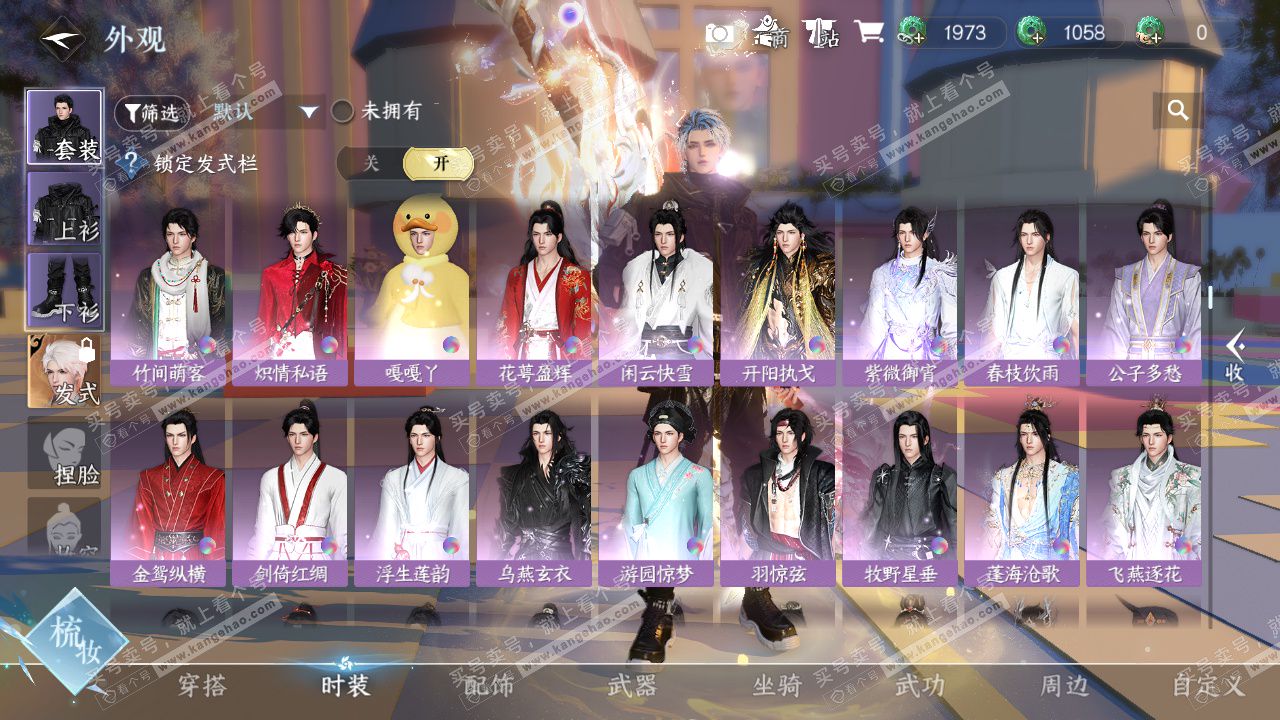 NSH324309逆水寒手游账号详情图12 NSH324309逆水寒手游账号详情图12