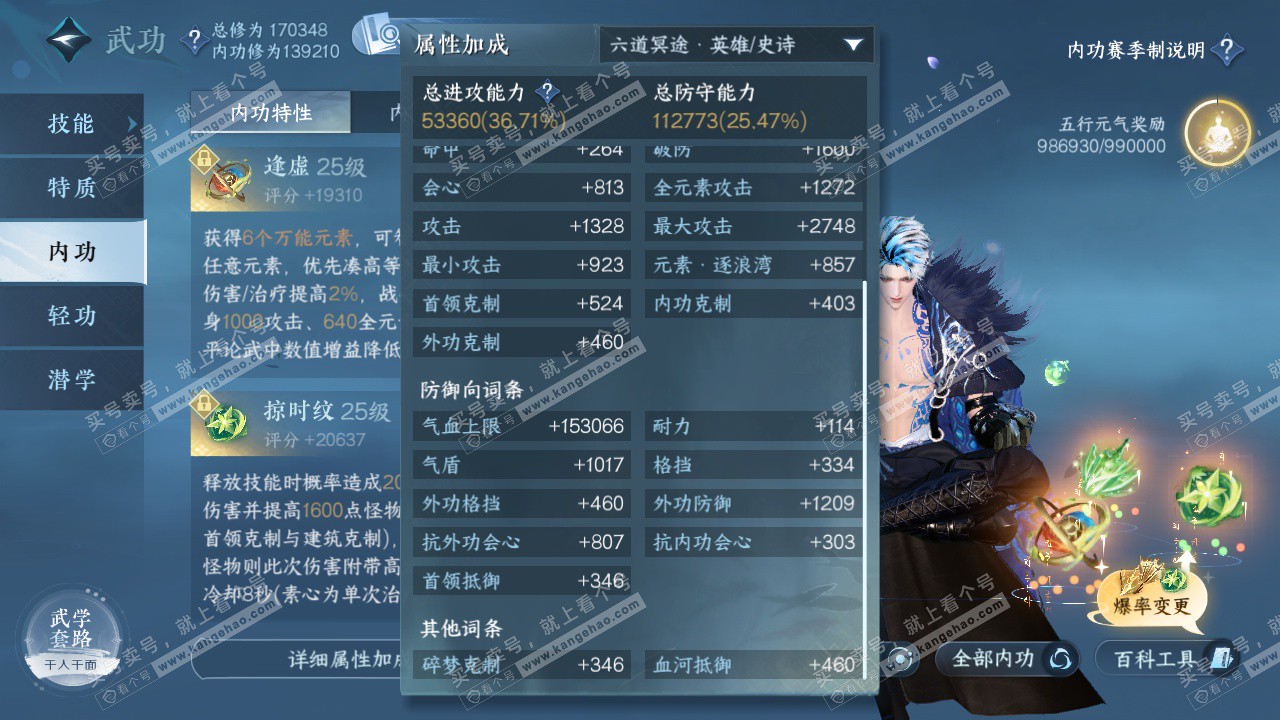 NSH324309逆水寒手游账号详情图27 NSH324309逆水寒手游账号详情图27