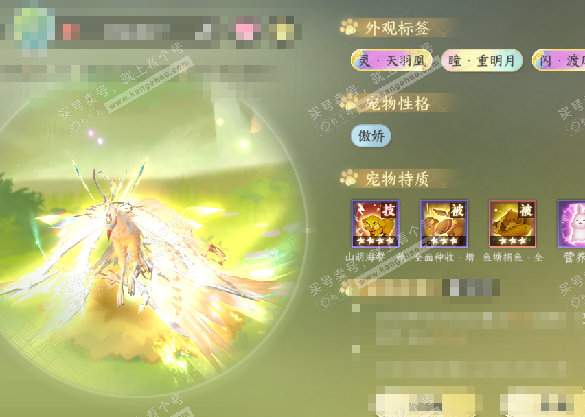 NSH324309逆水寒手游账号详情图49 NSH324309逆水寒手游账号详情图49