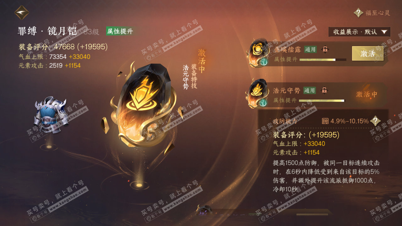 NSH324309逆水寒手游账号详情图40 NSH324309逆水寒手游账号详情图40