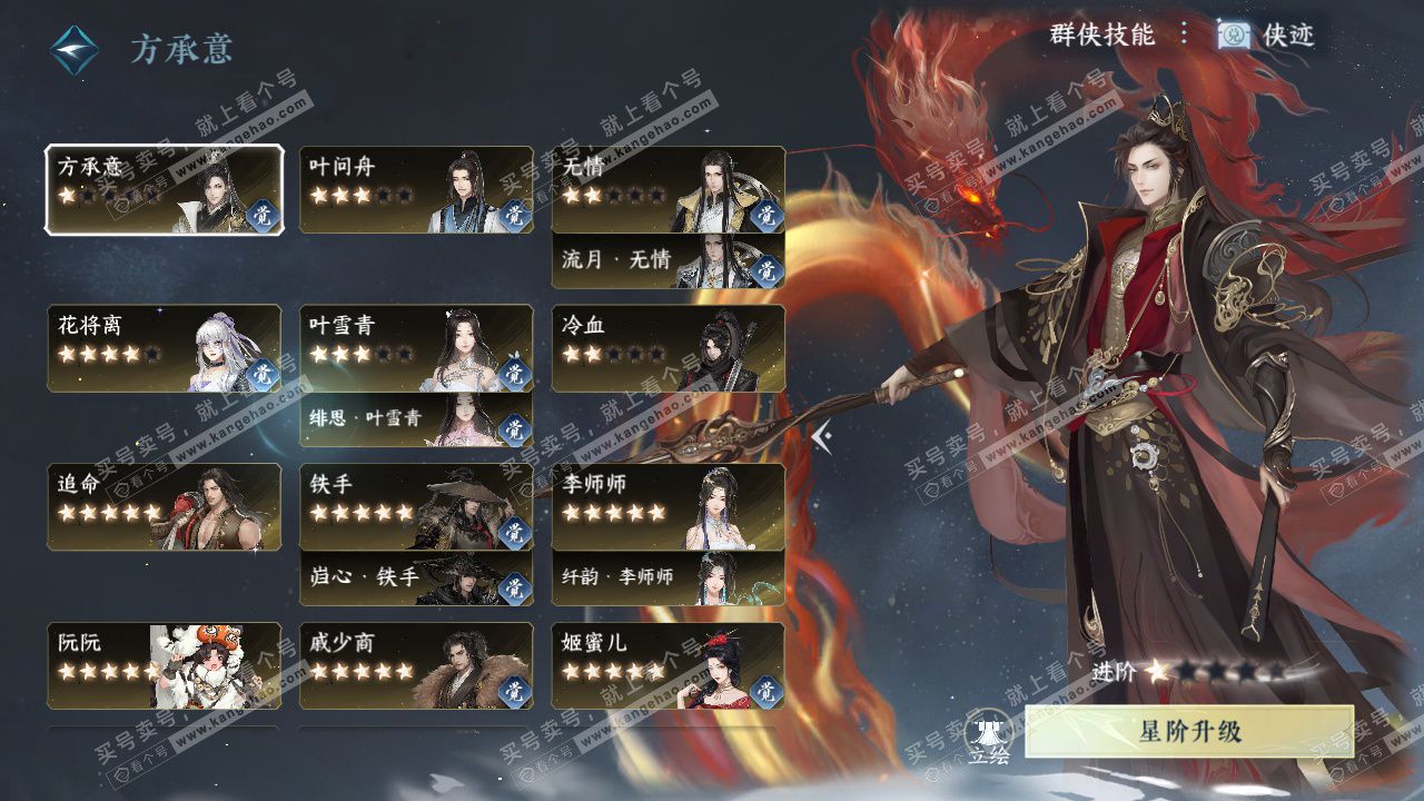 NSH324309逆水寒手游账号详情图44 NSH324309逆水寒手游账号详情图44