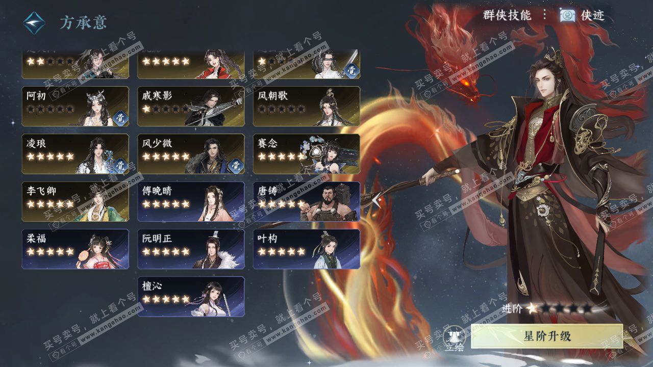 NSH324309逆水寒手游账号详情图45 NSH324309逆水寒手游账号详情图45